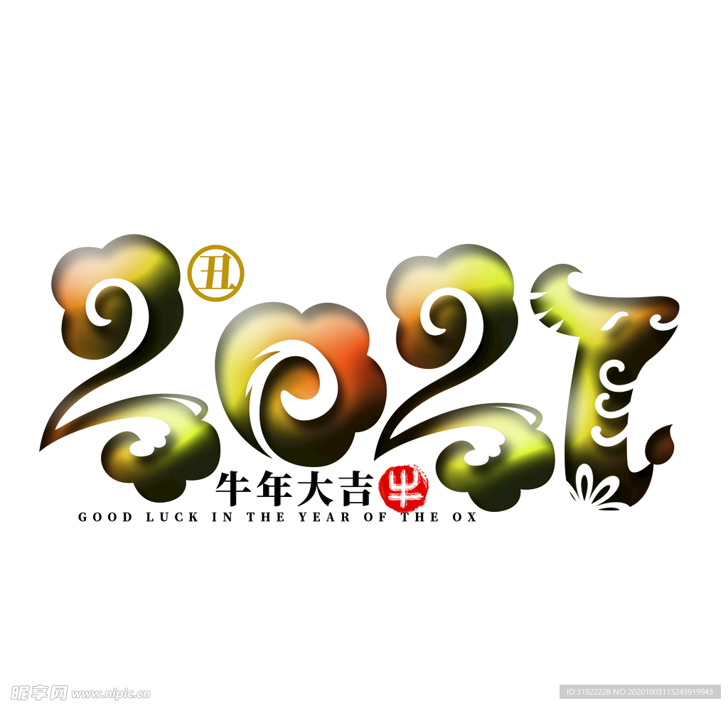 2021 上陆