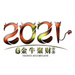 2021 上拾贰