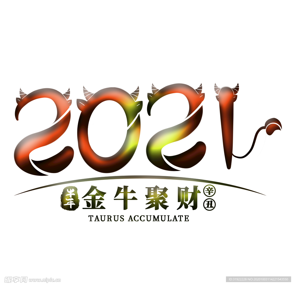 2021 上拾贰
