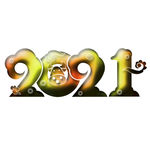 2021 上拾伍