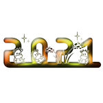 2021 上拾玖