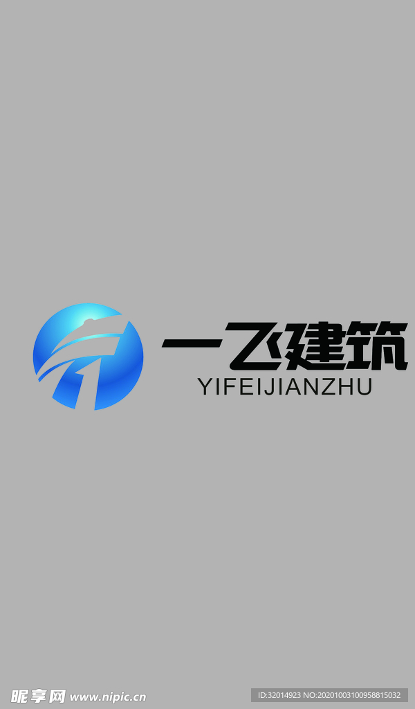 一飞建筑logo