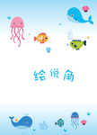 海洋 鱼