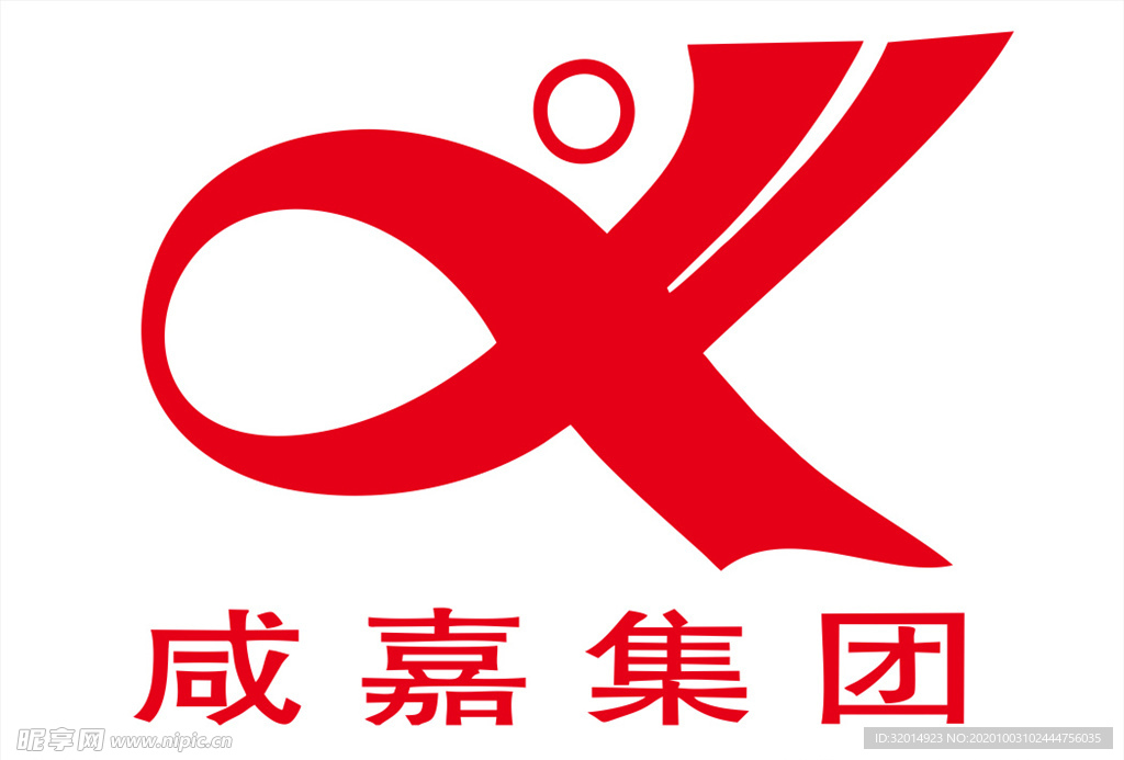 咸嘉集团