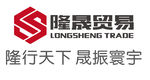 隆晟贸易logo