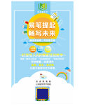 教学海报