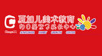 向日葵亲子成长中心logo