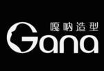 gana造型
