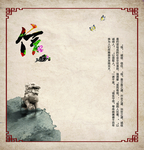 诚信