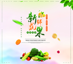 蔬果展架