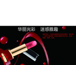 口红海报