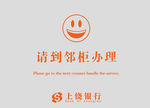 上饶银行logo