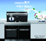 油烟机海报