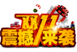 震撼来袭