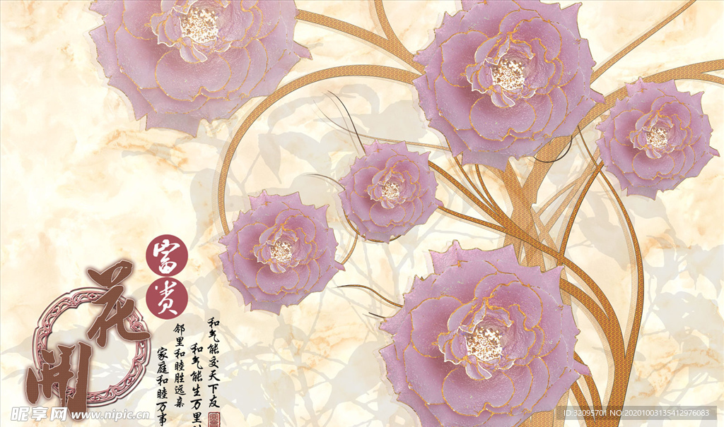 浮雕花 花开富贵 背景墙
