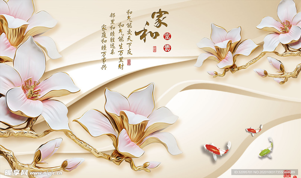 浮雕花 玉兰 背景墙