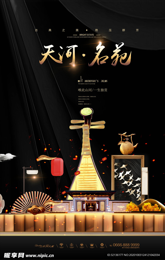 地产