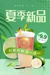 水果海报