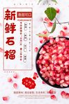 水果海报