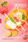 水果海报