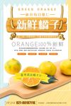 水果海报