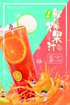 水果海报