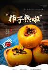 水果海报