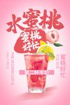 水果海报