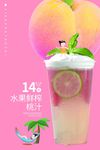 水果海报