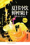 水果海报