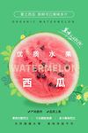水果海报