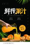 水果海报