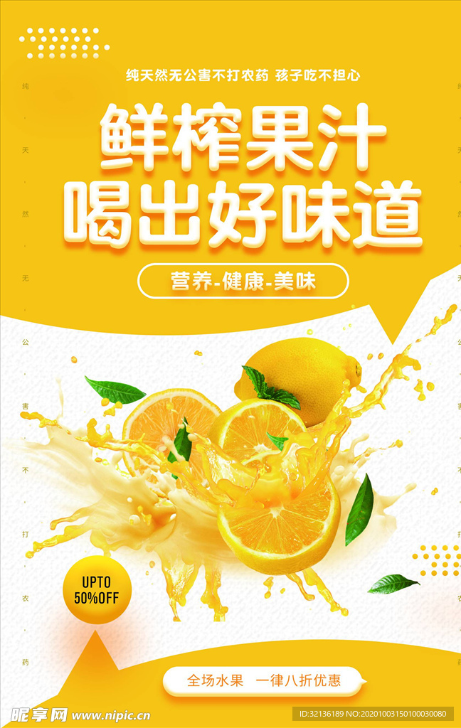 水果海报