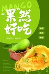 水果海报