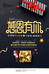 感恩节海报