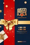 感恩节海报