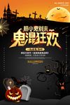 万圣节