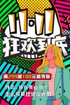 波普风格海报
