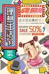波普风格海报