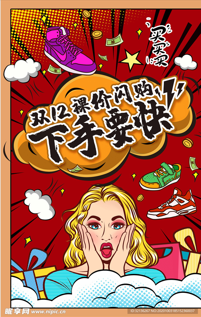 波普风格海报