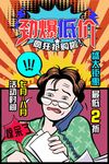 波普风格海报