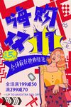 波普风格海报