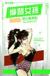 波普风格海报