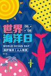 波普风格海报