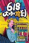 波普风格海报
