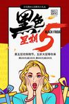 波普风格海报