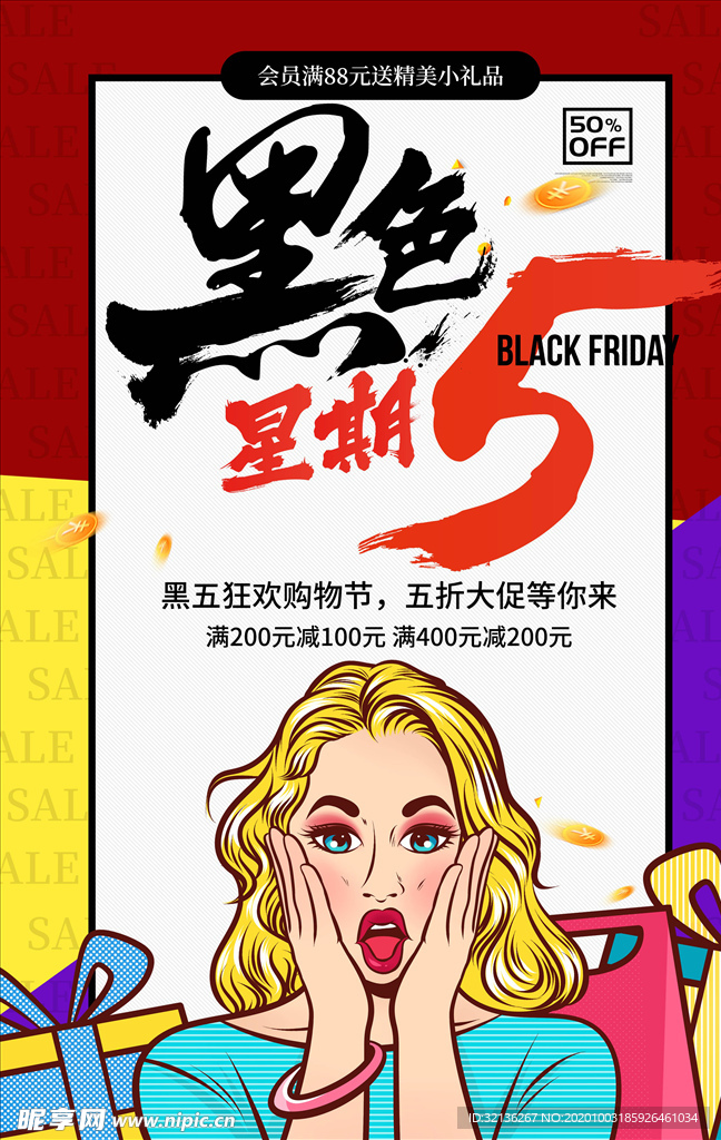 波普风格海报