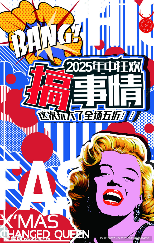 波普风格海报