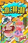波普风格海报
