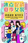 波普风格海报